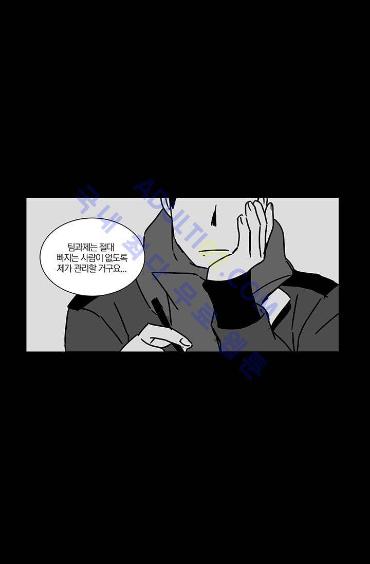 The tale(더 테일)  8화 3