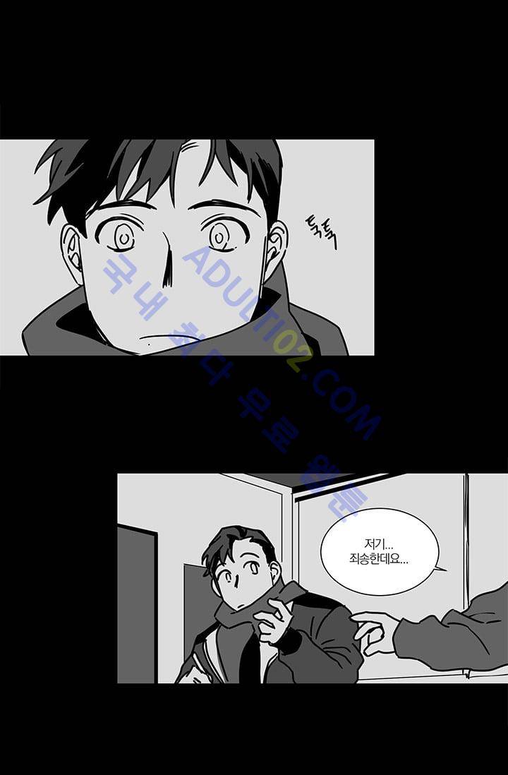 The tale(더 테일)  8화 5