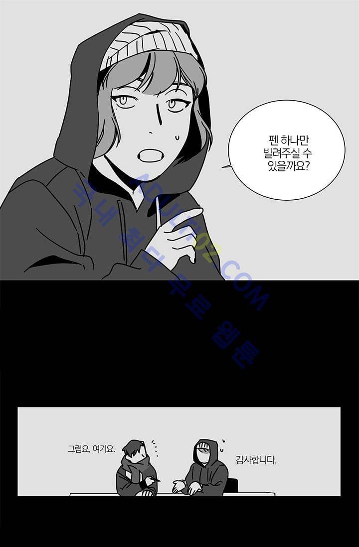 The tale(더 테일)  8화 7
