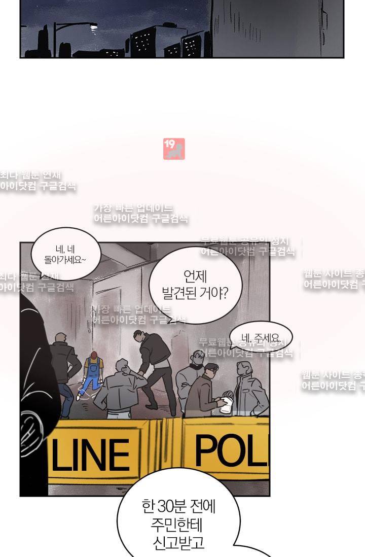 The tale(더 테일)  17화 2