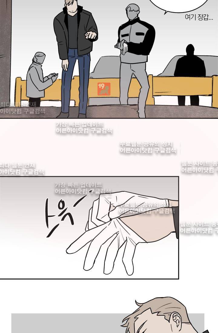 The tale(더 테일)  17화 9