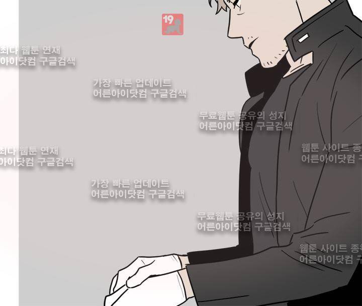 The tale(더 테일)  17화 10