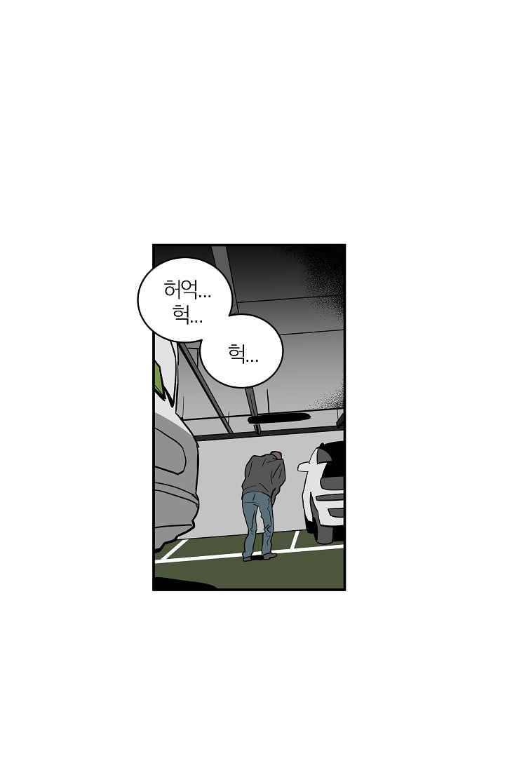 The tale(더 테일) 27화 6