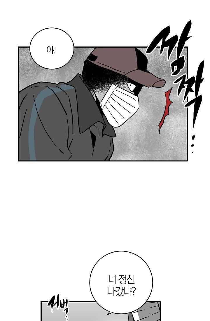 The tale(더 테일) 27화 7