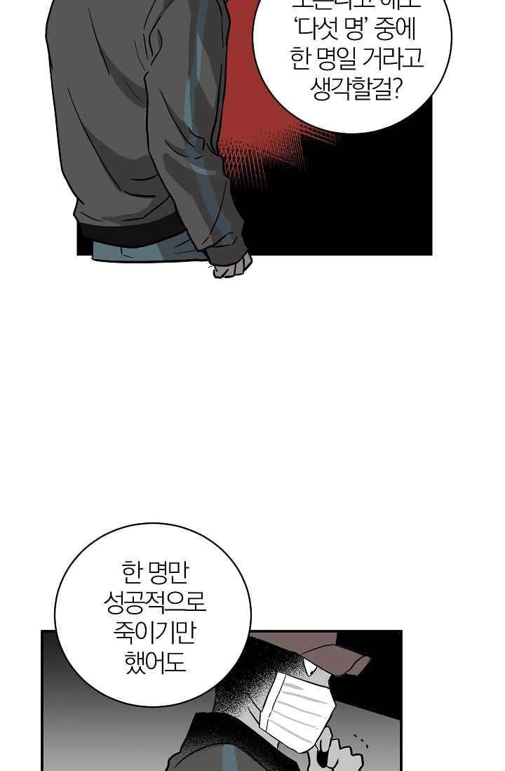 The tale(더 테일) 27화 10