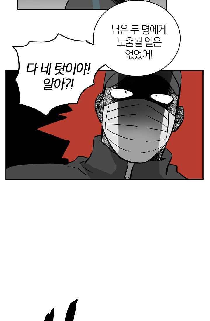 The tale(더 테일) 27화 11