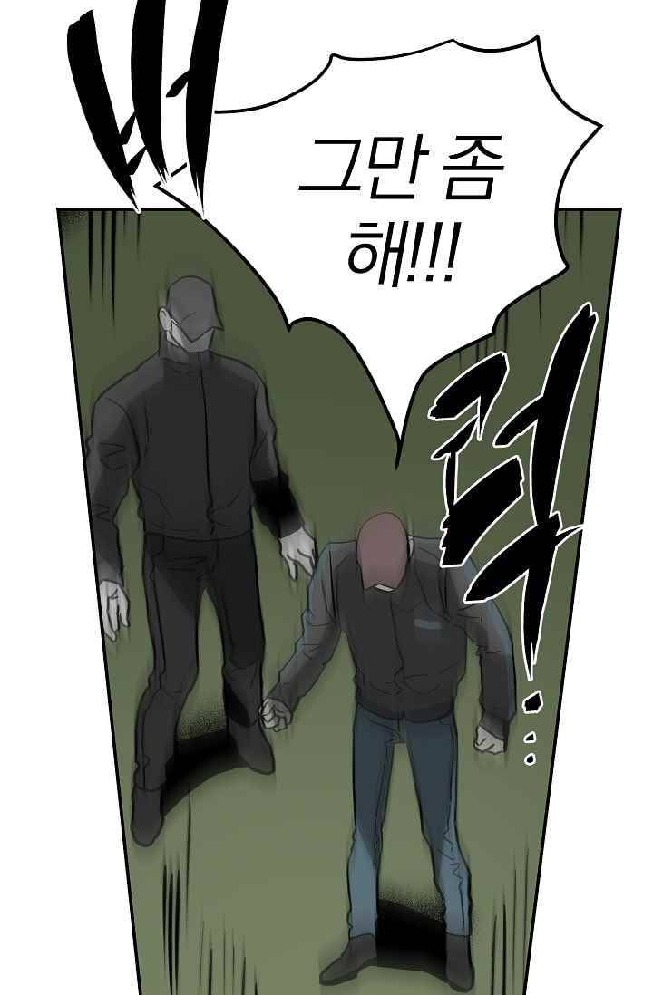 The tale(더 테일) 27화 12