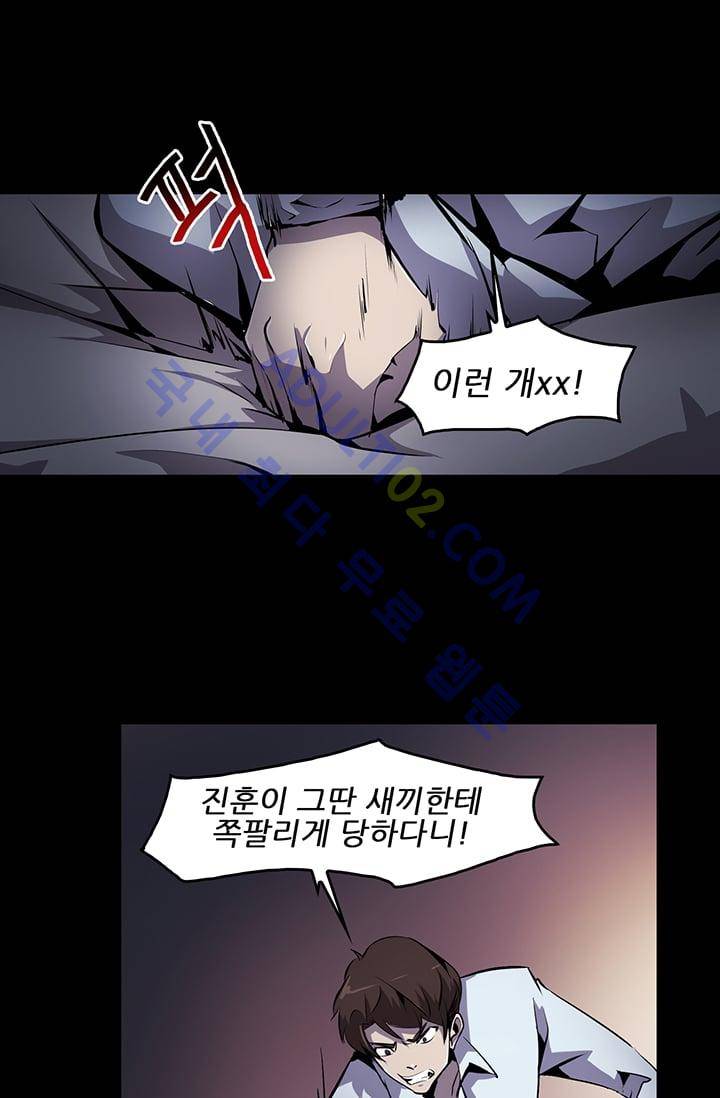 늑대 그리고 여우  8화 1
