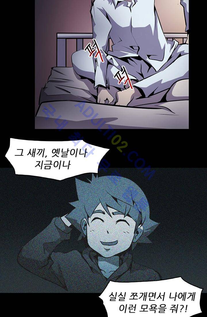 늑대 그리고 여우  8화 2