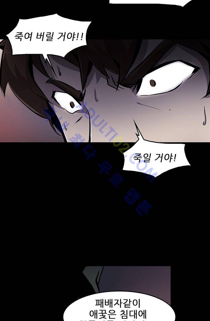 늑대 그리고 여우  8화 3