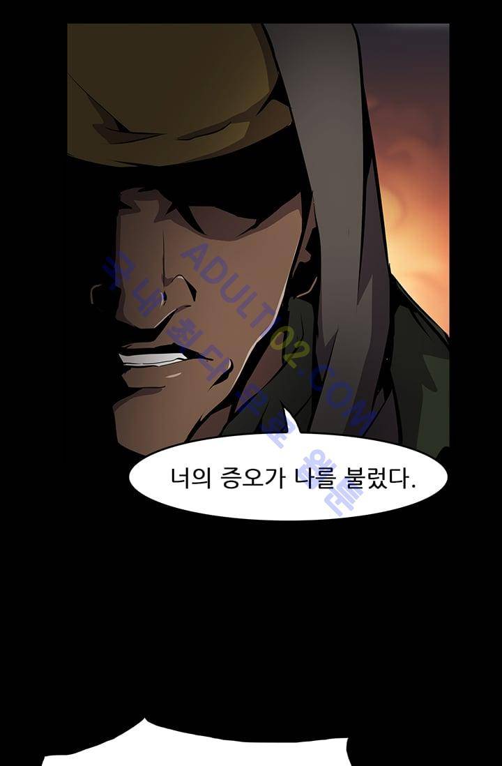 늑대 그리고 여우  8화 7