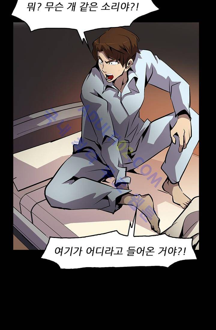 늑대 그리고 여우  8화 8