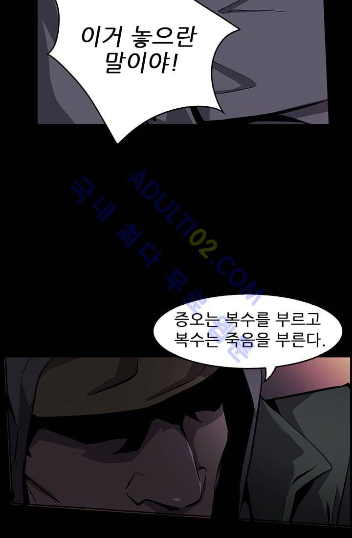 늑대 그리고 여우  8화 11