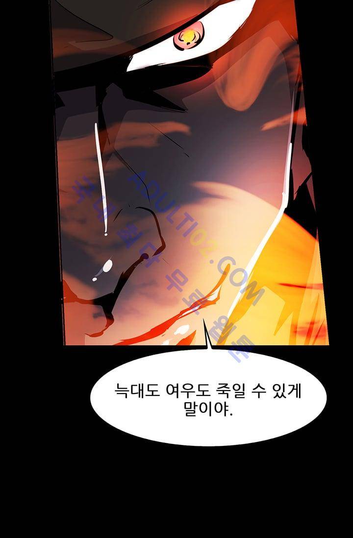 늑대 그리고 여우  8화 13
