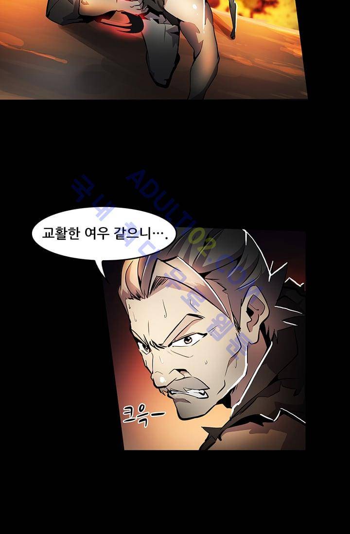 늑대 그리고 여우  18화 2