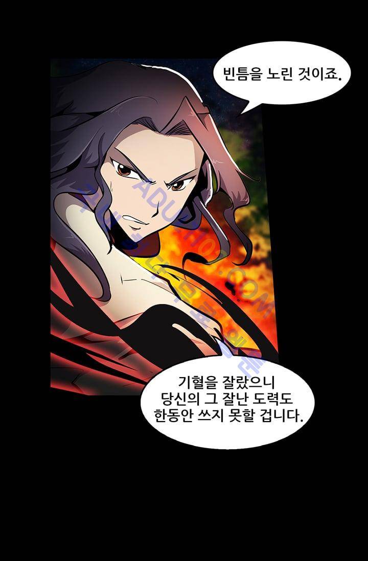 늑대 그리고 여우  18화 3
