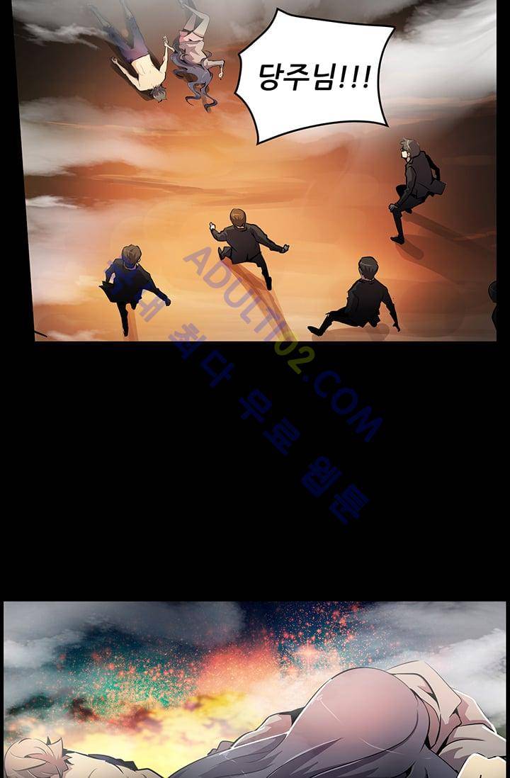 늑대 그리고 여우  18화 5