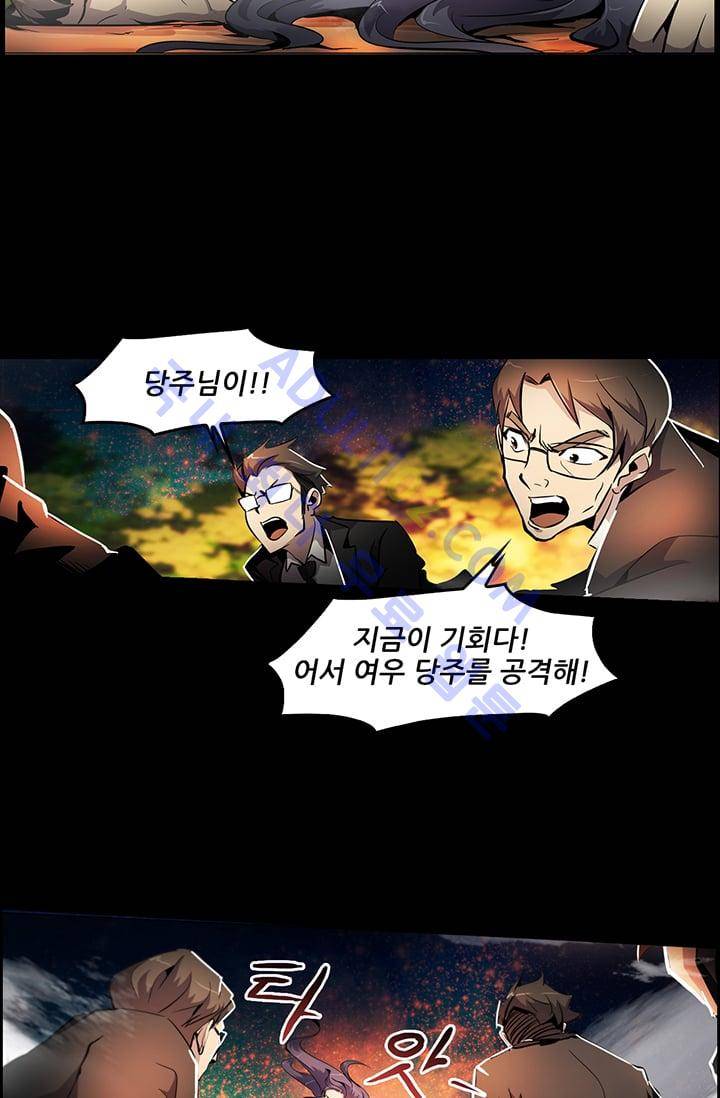 늑대 그리고 여우  18화 6