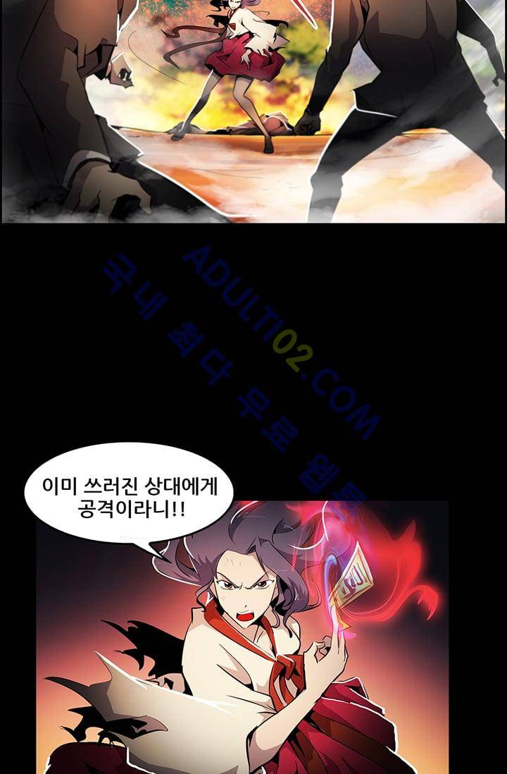 늑대 그리고 여우  18화 7