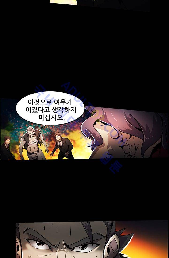 늑대 그리고 여우  18화 9