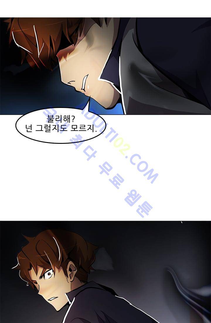 늑대 그리고 여우  28화 1