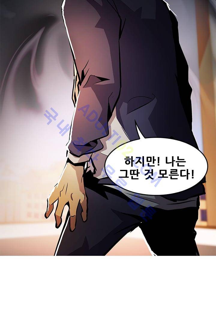 늑대 그리고 여우  28화 2