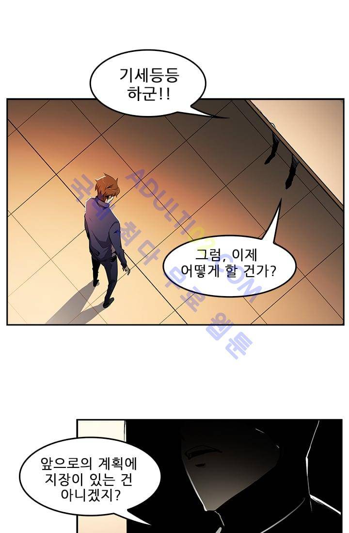 늑대 그리고 여우  28화 3