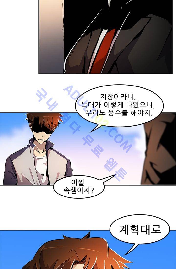 늑대 그리고 여우  28화 4