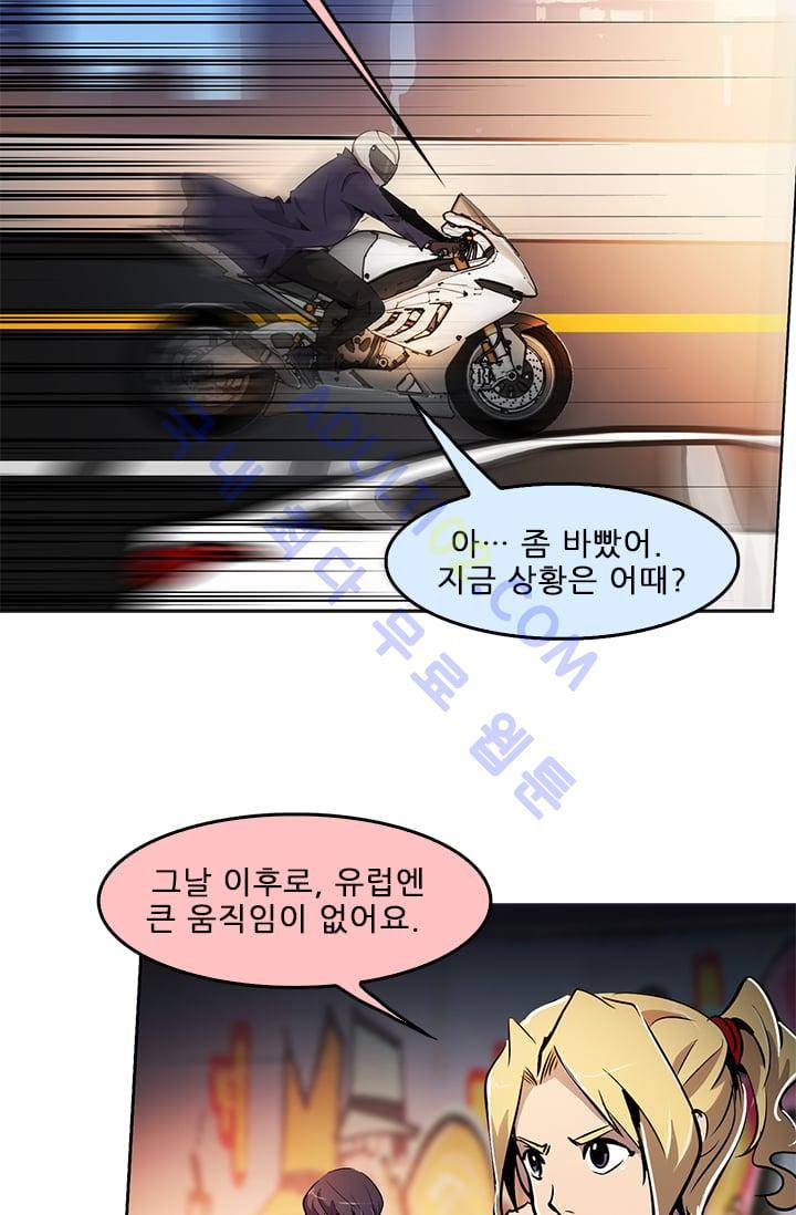 늑대 그리고 여우  28화 7