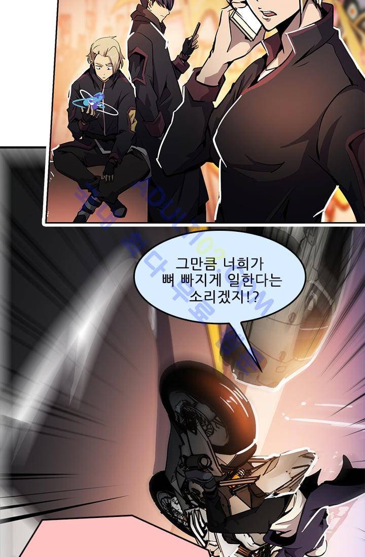 늑대 그리고 여우  28화 8