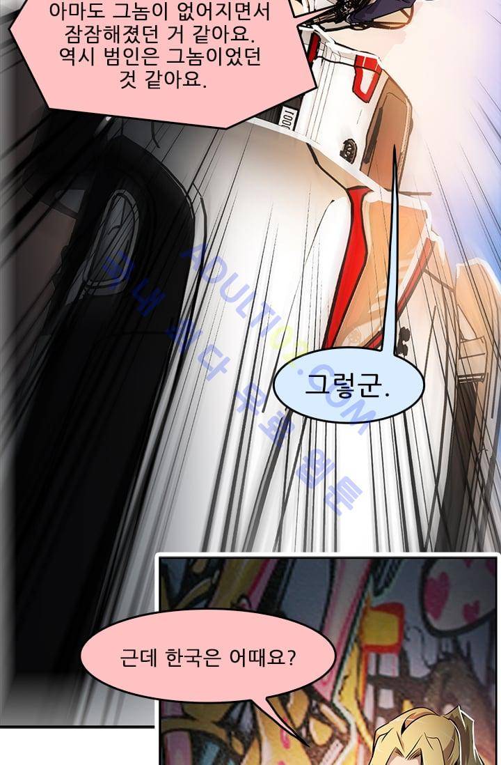 늑대 그리고 여우  28화 9