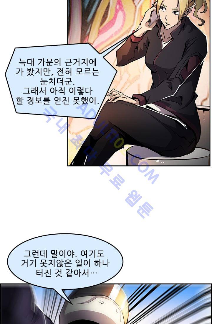 늑대 그리고 여우  28화 10
