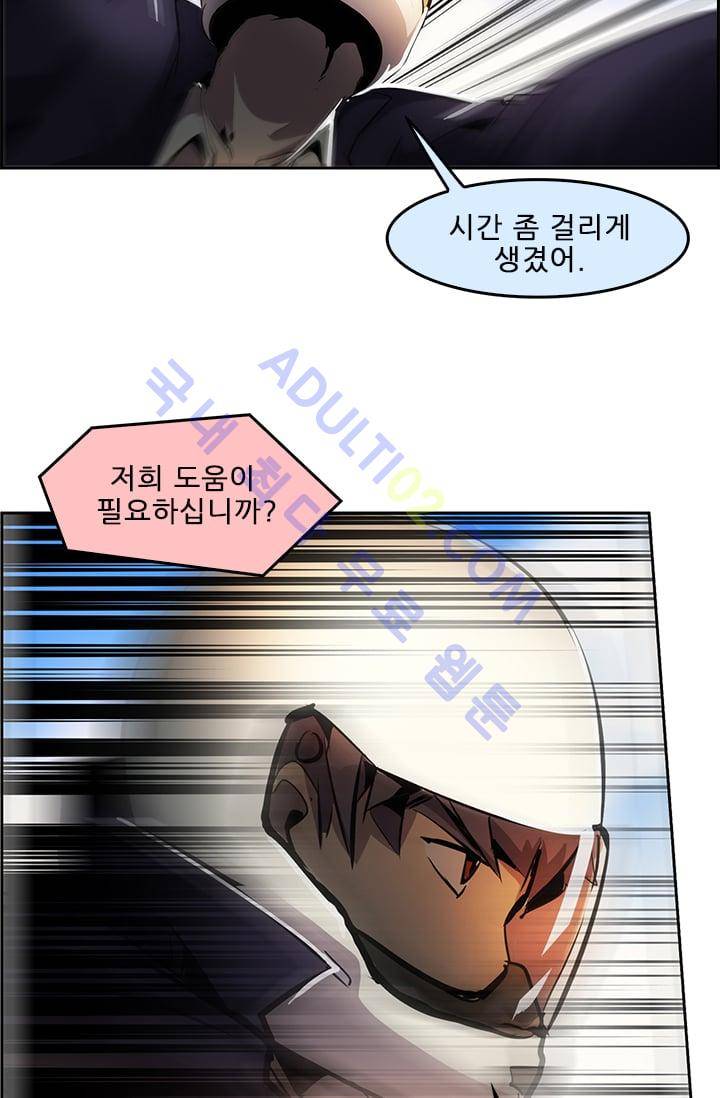 늑대 그리고 여우  28화 11