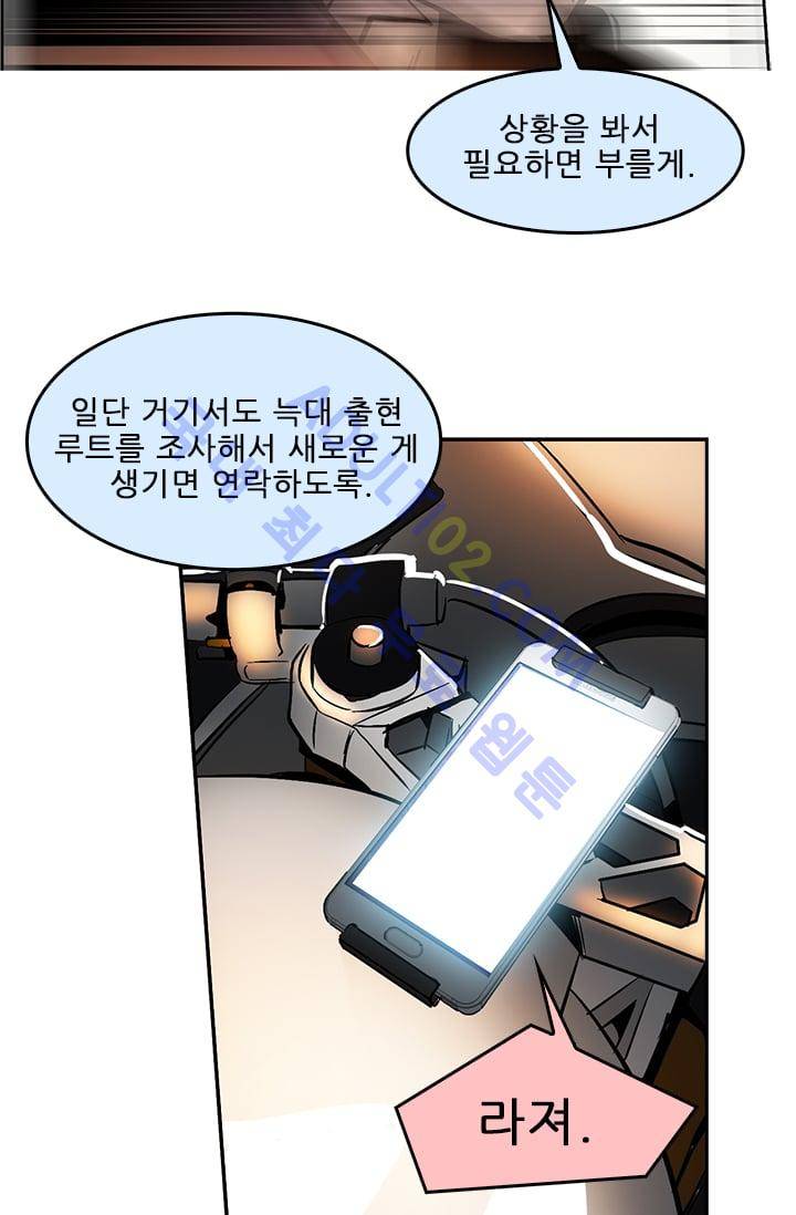 늑대 그리고 여우  28화 12
