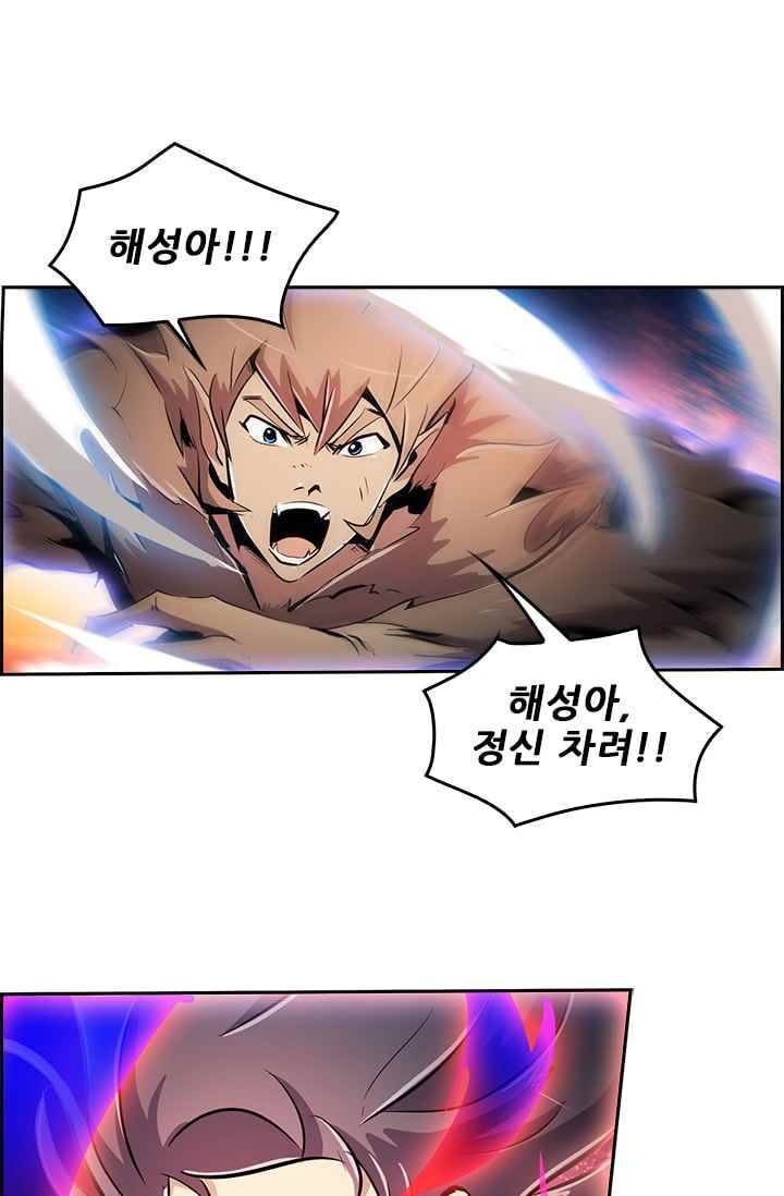 늑대 그리고 여우 48화 8