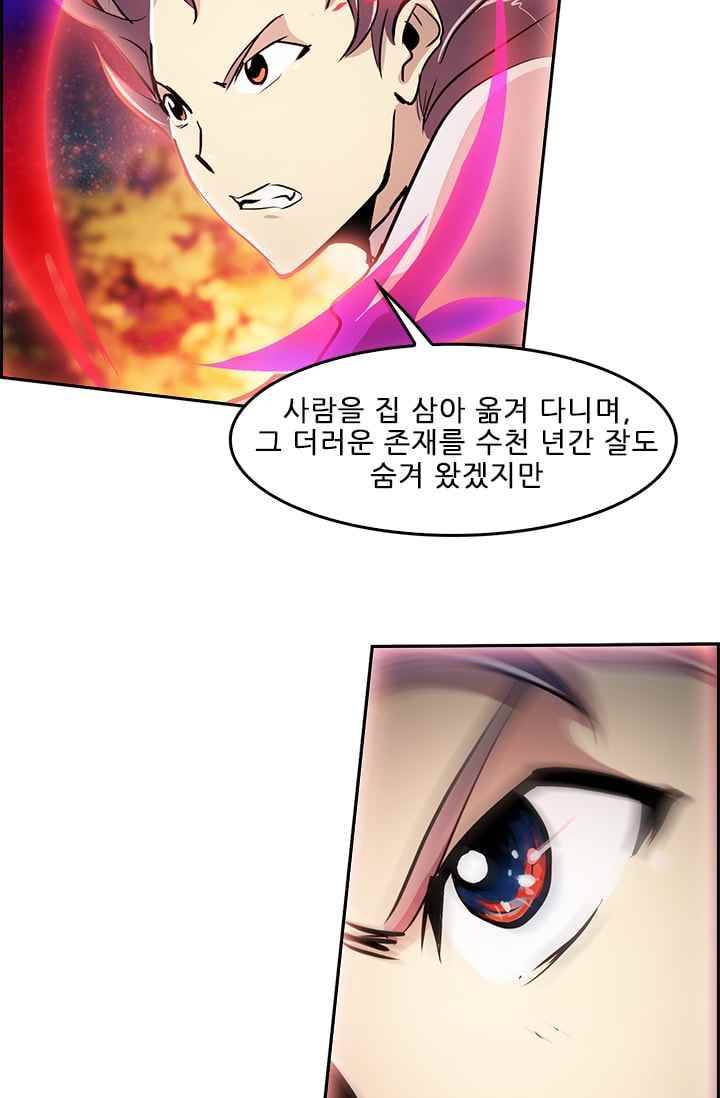 늑대 그리고 여우 48화 9