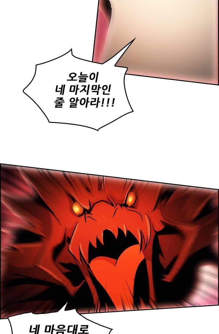 늑대 그리고 여우 48화 10