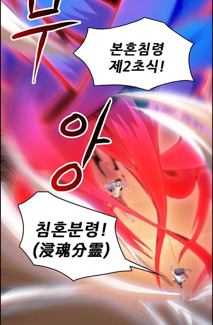 늑대 그리고 여우 48화 13