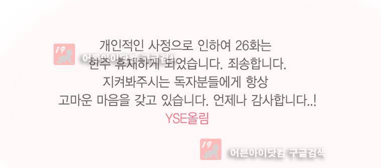 20세 보고서  25화 5