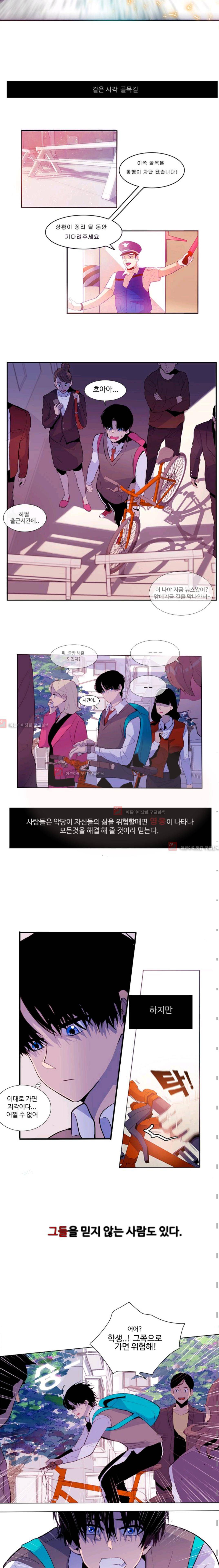 조작영웅  1화 3