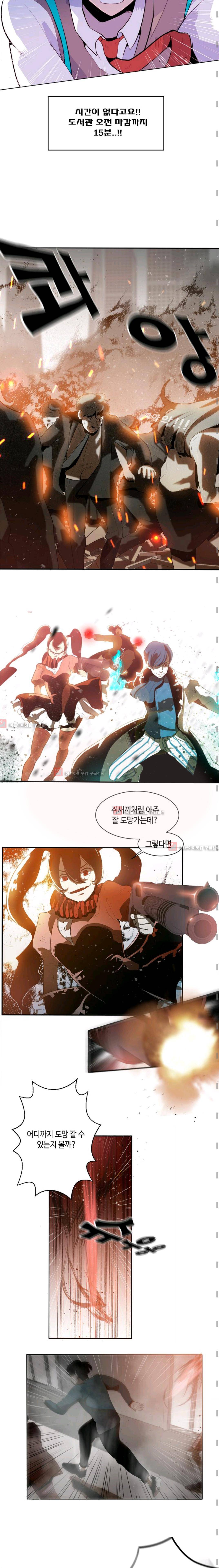 조작영웅  1화 4
