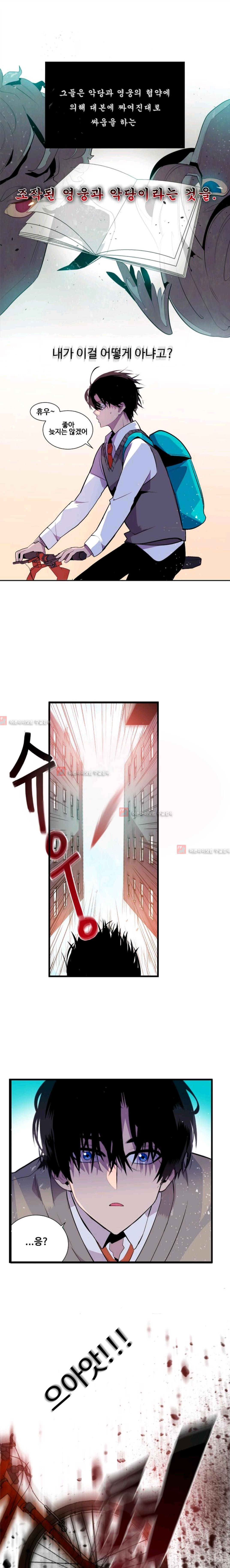 조작영웅  1화 6