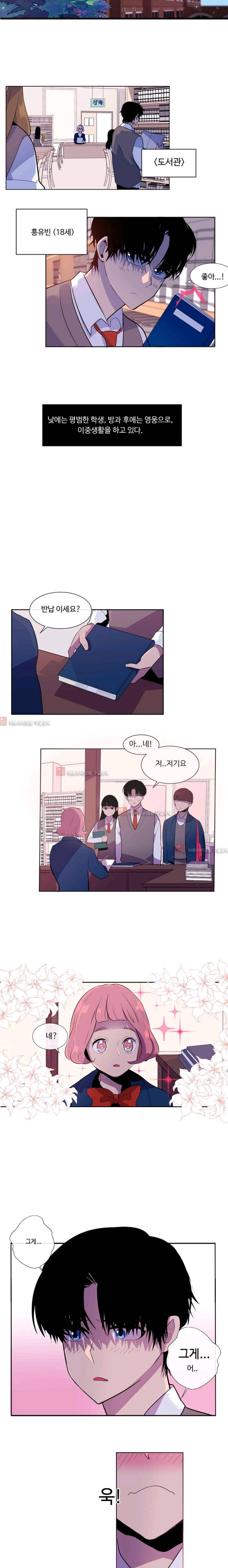 조작영웅  1화 9