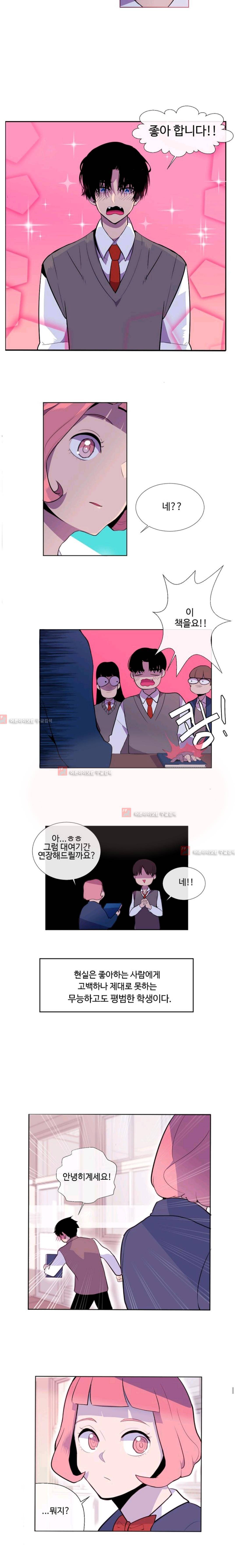 조작영웅  1화 10
