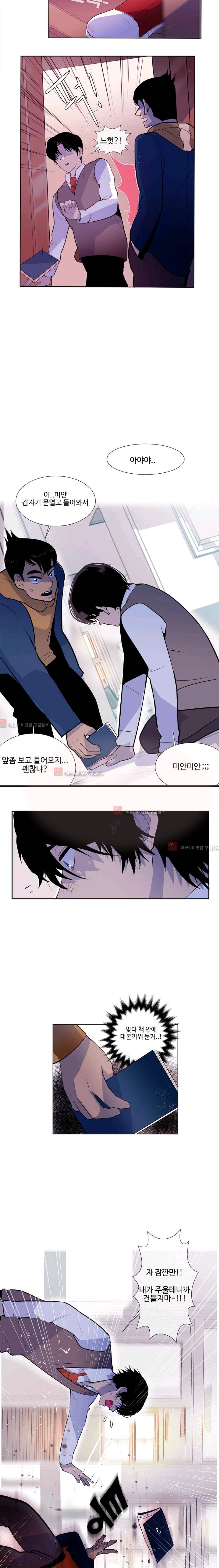 조작영웅  1화 12