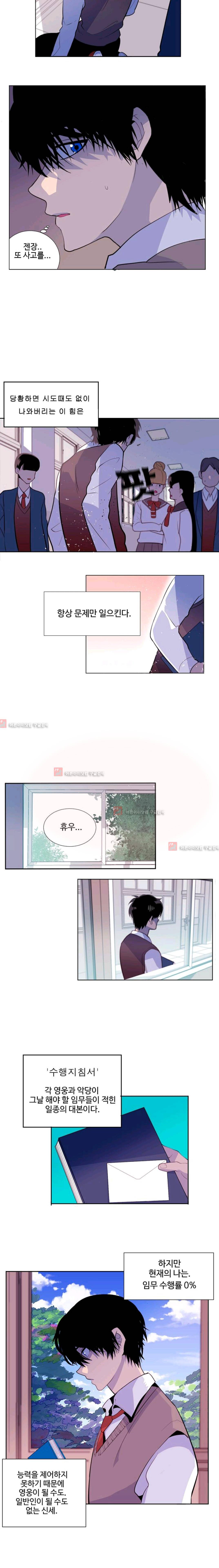 조작영웅  1화 14