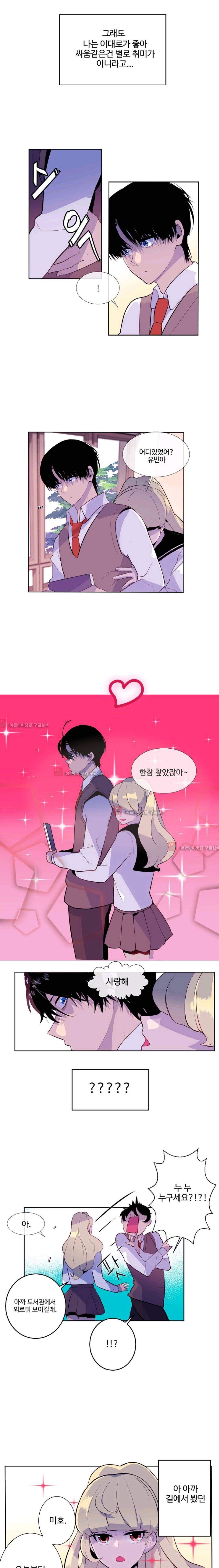 조작영웅  1화 15