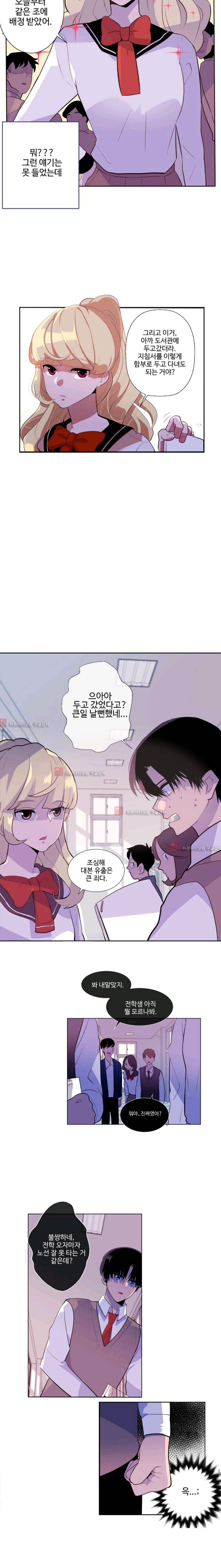 조작영웅  1화 16