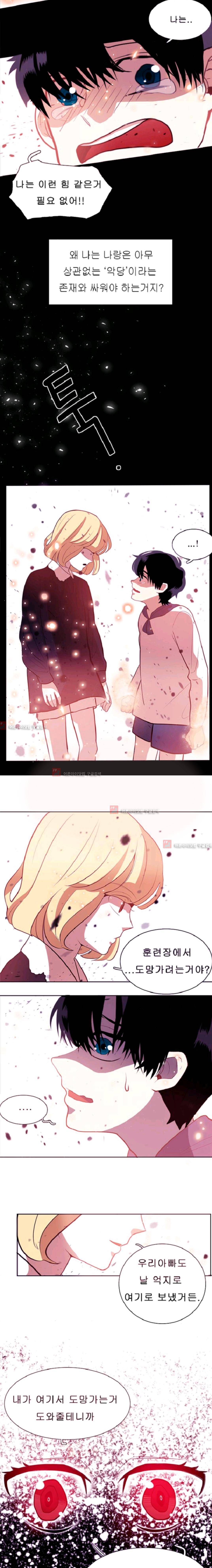 조작영웅  1화 20