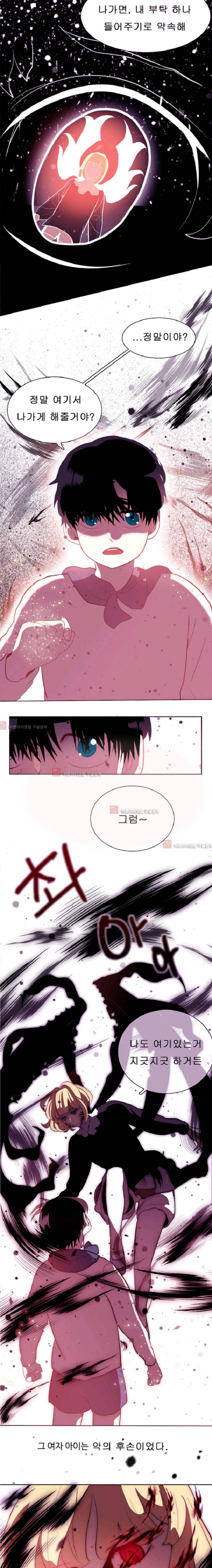 조작영웅  1화 21